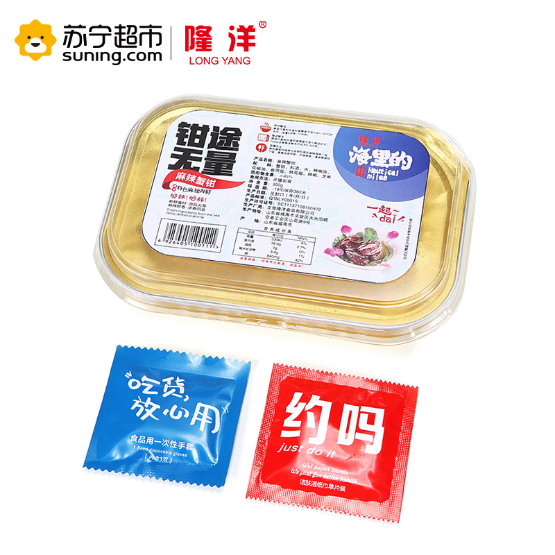 隆洋 麻辣蟹钳 300g 即食海鲜 微波加热 方便美味