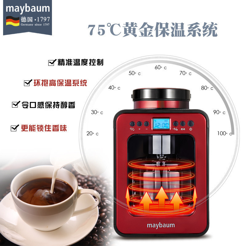 德国五月树(maybaum)全自动咖啡机M380原装家用磨豆美式咖啡壶 自动冲煮 灰色高清大图