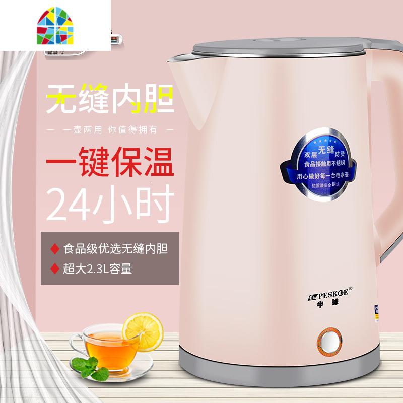 封后电水水壶 家用304不锈钢保温电热水壶自动断电水壶快速烧水壶 中国红/304食品级防烫壶2L 2L(含)-3L(不含高清大图