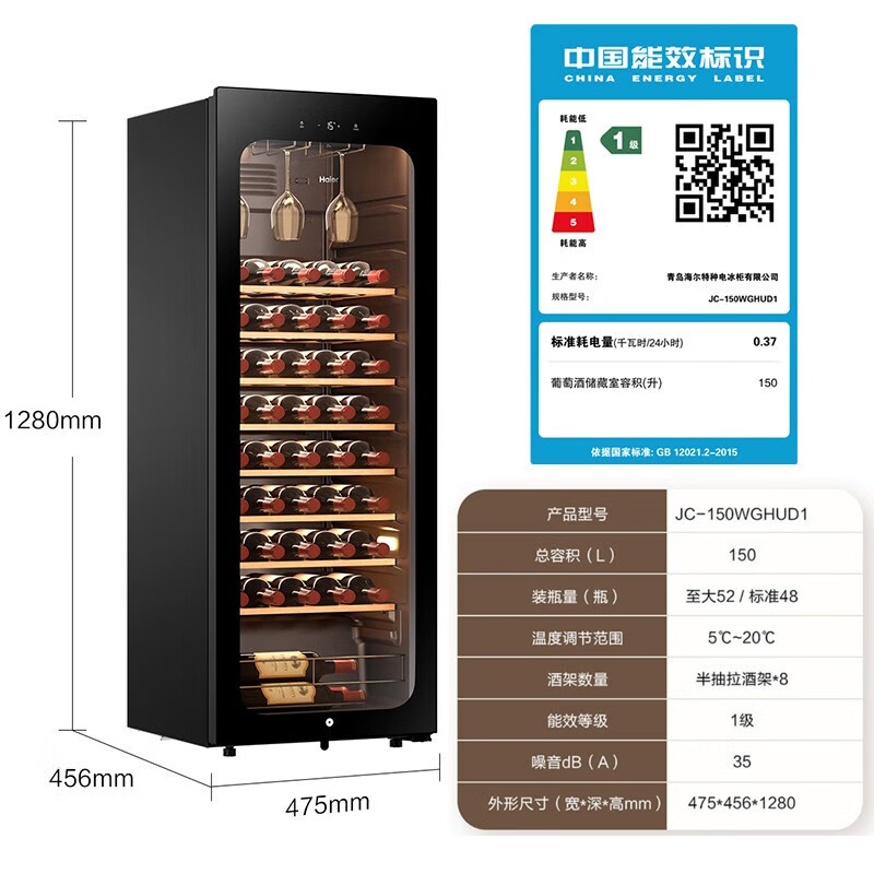 海尔(Haier)酒柜恒温红酒柜150L容量 立式冷藏保鲜 冷藏保鲜展示柜葡萄酒柜 JC-150WGHUD1高清大图