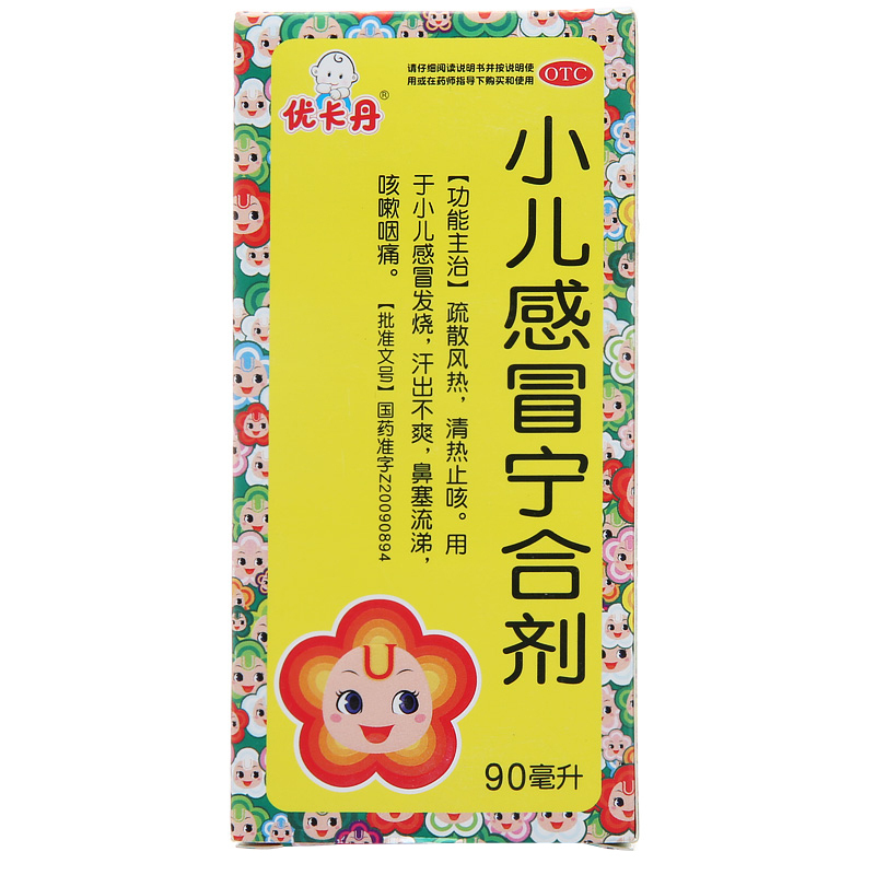 优卡丹小儿感冒宁合剂90ml1瓶盒