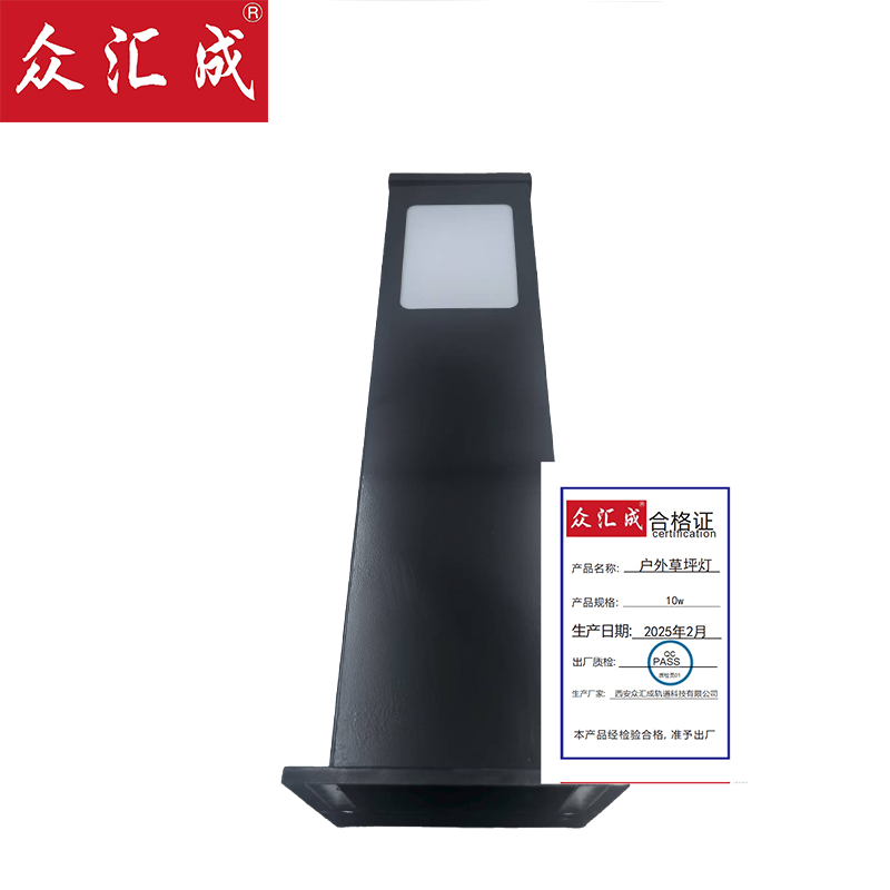 众汇成 户外草坪灯 10W 个高清大图