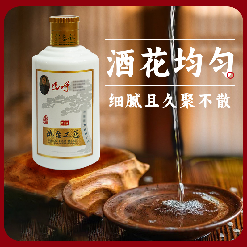 氿台酒酱香型白酒53度100ml*1瓶 品鉴 单瓶装