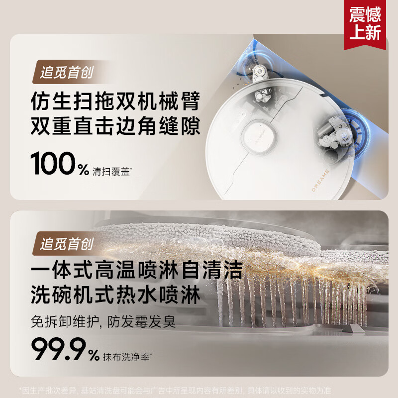 追觅S40增强版自动上下水版