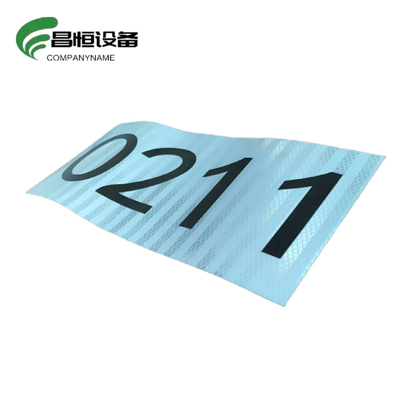 昌恒设备 COMPANYNAME 反光膜杆号牌(360mm×180mm)/个高清大图