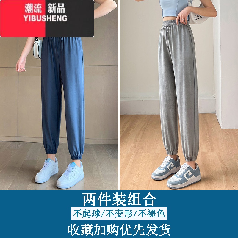 YIBUSHENG300斤大码胖mm冰丝束脚运动裤女季薄款宽松梨型身材防晒休闲裤 蓝色+浅灰 大码M建议90-130斤穿