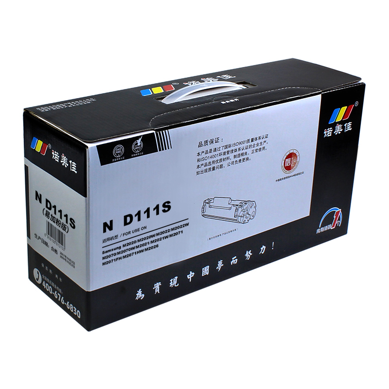 诺美佳 D111S(易加粉版) 硒鼓 适用 三星 Xpress SL-M2020/M2020W/M2022/M2022W高清大图