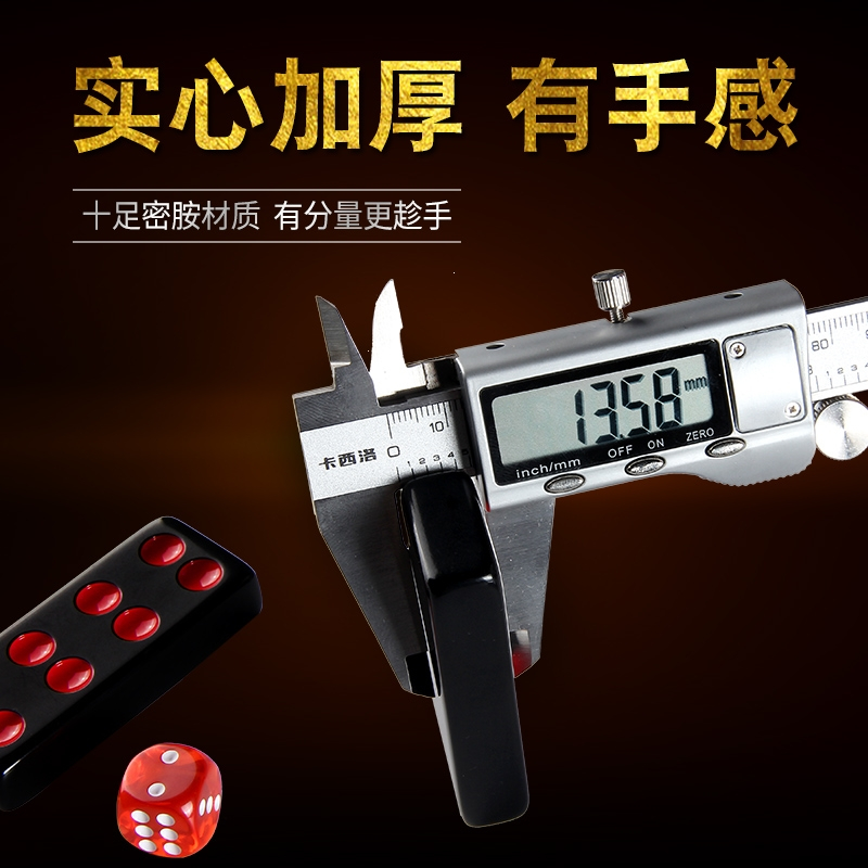 闪电客牌九牌骨牌家用推排九天九四色牌老人成人长牌大号加厚黑色