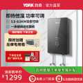 YORK约克即热式电热水器YK-D2-85
