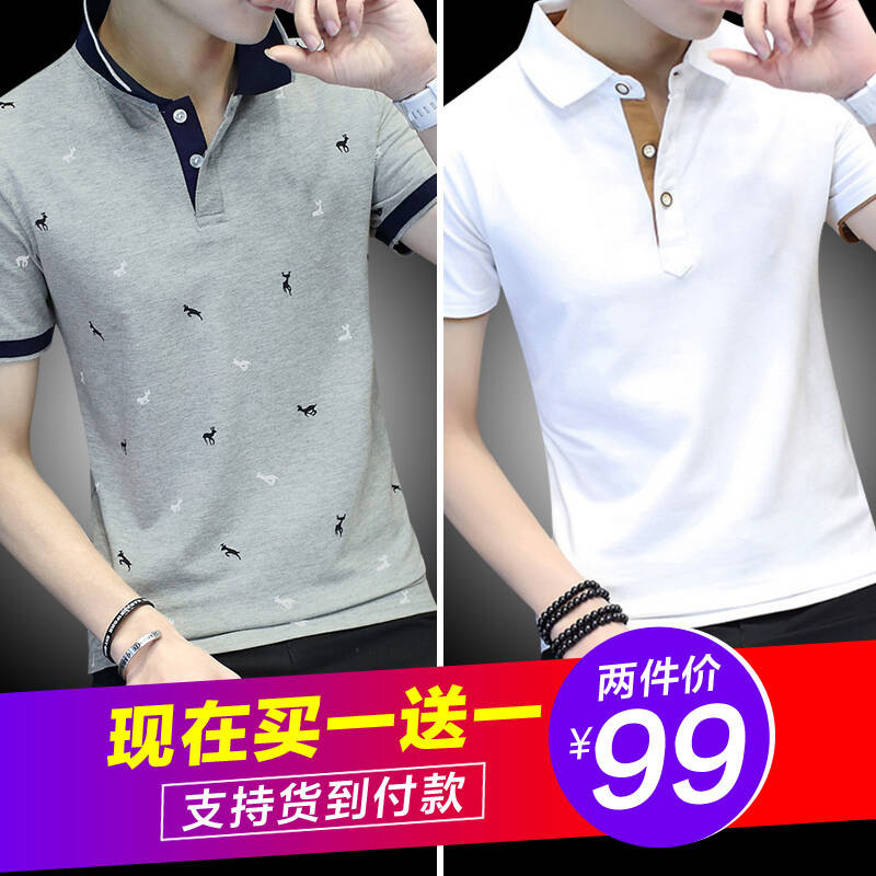 幸福时光happy time【买一送一,99元2件】短袖t恤男新款韩版修身半袖体恤翻领polo衫男装衣服