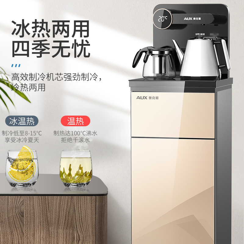 奥克斯/AUX 自营茶吧机 金色 遥控自动上水 温热即热饮水机家用养生茶饮机安全童锁下置式桶装水净水YCB-A