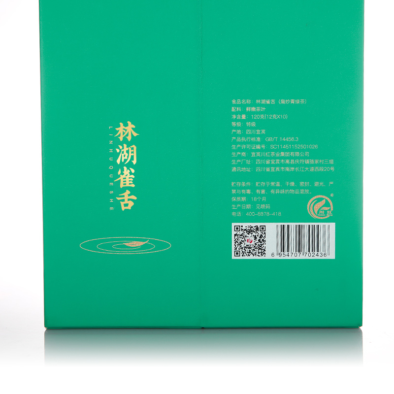 川红 2021年明前雀舌绿茶高端礼盒款120g