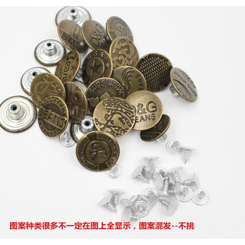 纽子牛仔扣牛仔裤钮扣工字拷扣裤子纽扣金属扣古铜色灰色工具锤子