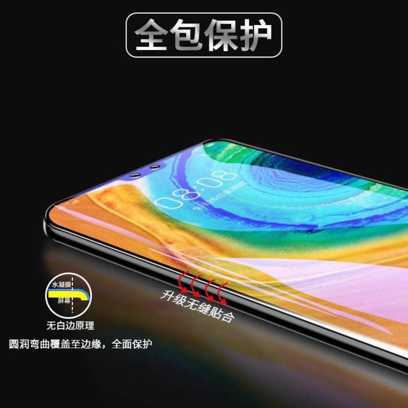 华为mate30钢化水凝膜mete40pro 手机p20meta10epro8全屏m9m30m202片