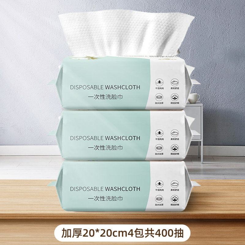 一次性洗脸巾加厚珍珠纹女卸妆洁面棉柔巾抽取式毛巾干湿两用化妆 加厚20*20cm4包共400抽