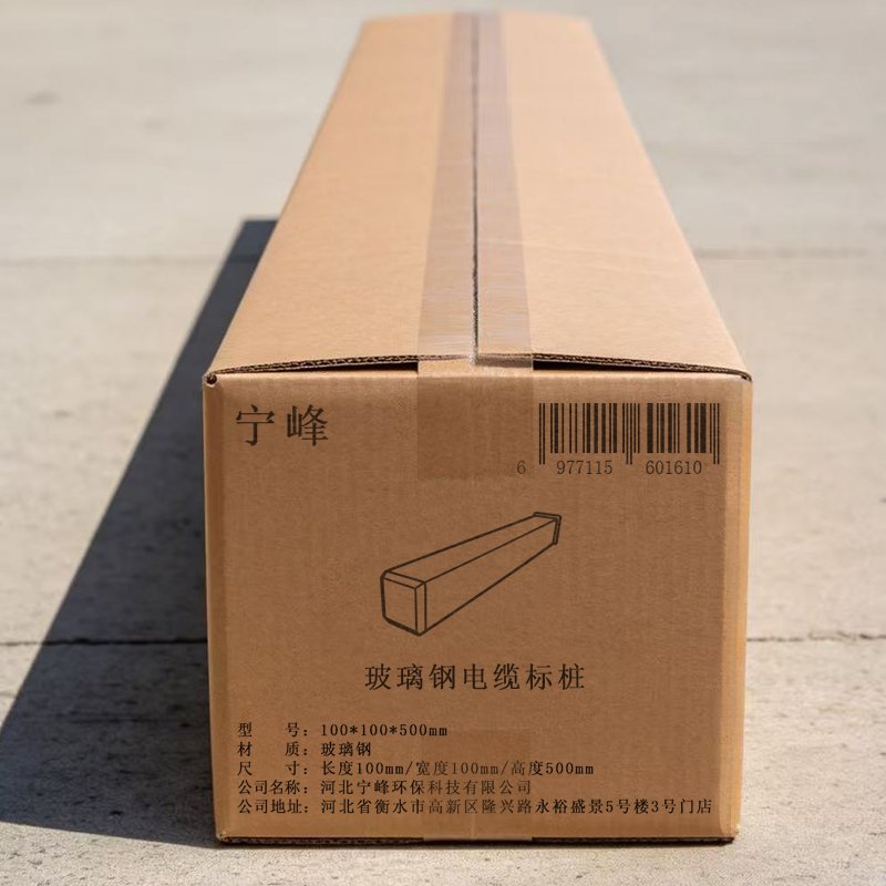 宁峰 玻璃钢电缆标桩 100*100*500mm 根高清大图