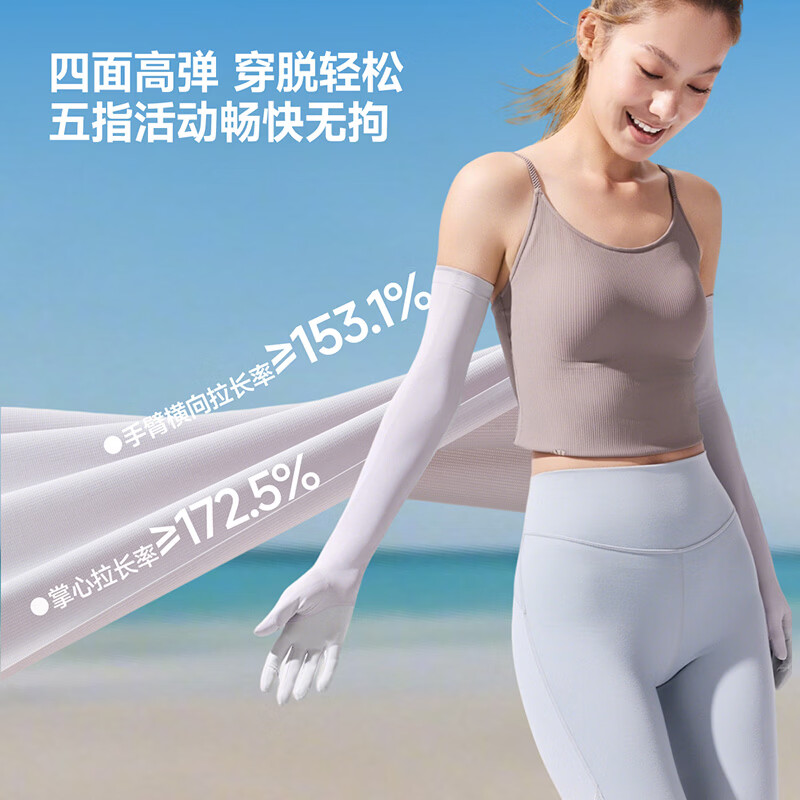 蕉下 长款凉感防晒手套AL361豆蔻灰高清大图