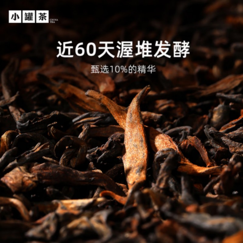 小罐茶大师系列·普洱茶(熟茶)邹炳良监制特级茶叶礼盒 4g*10罐高清大图