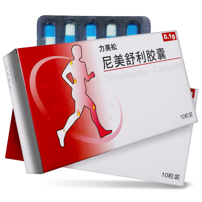 远大力美松尼美舒利胶囊01g粒盒视频