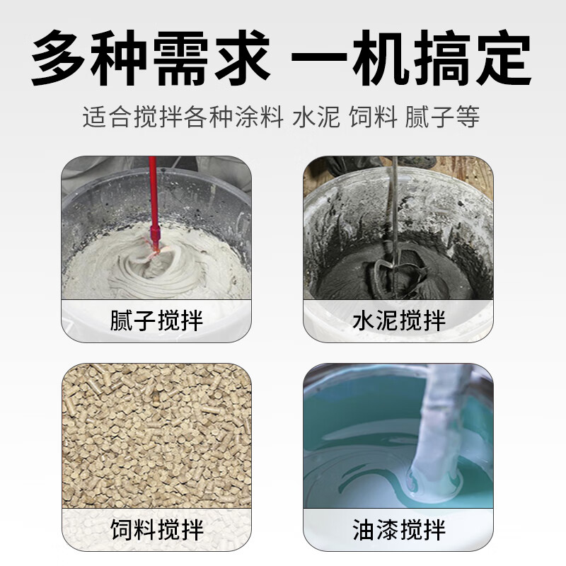 CIAA德国电动多功能搅拌机大功率工业手电钻水钻油漆涂料饲料电动工具高清大图