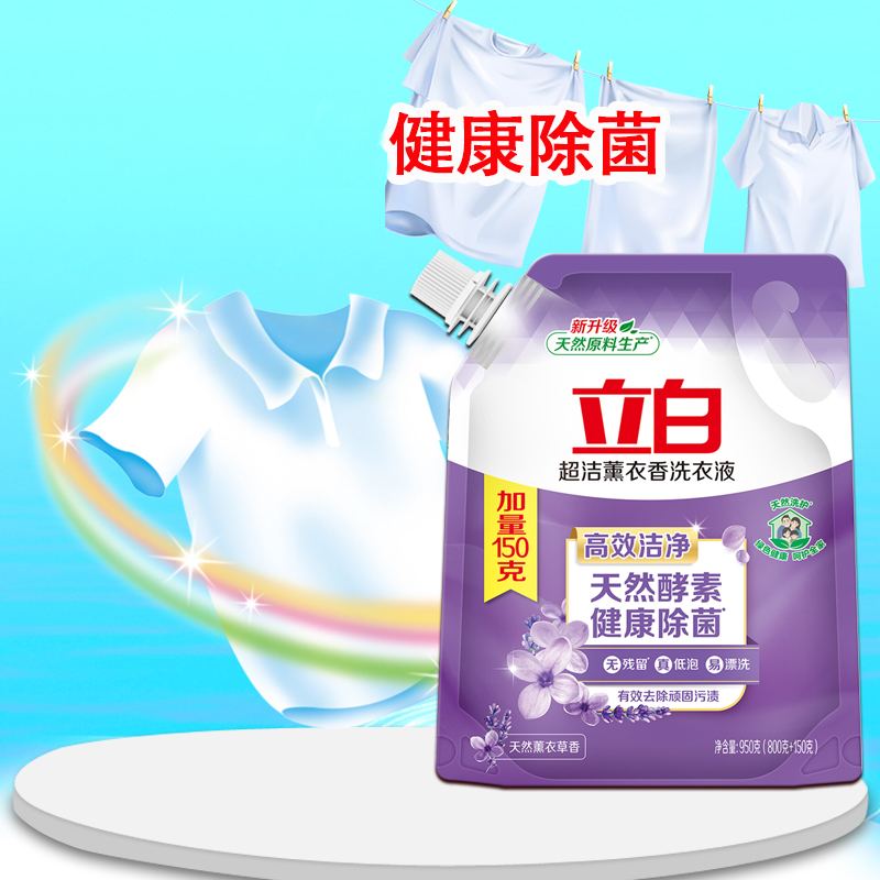 立白洗衣液套装950g*3袋持久留香xyy_lb_xyx_950-3高清大图