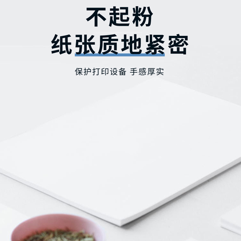 伴公式 B1011 A4 五星70g复印纸白色500张/包 5包/箱 复印纸(计价单位:箱)白色高清大图