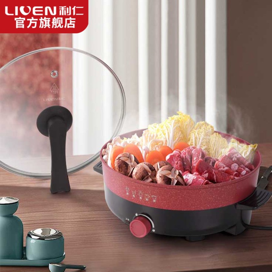 利仁(Liven)家用电火锅 电热锅 多用途 LPHG-2