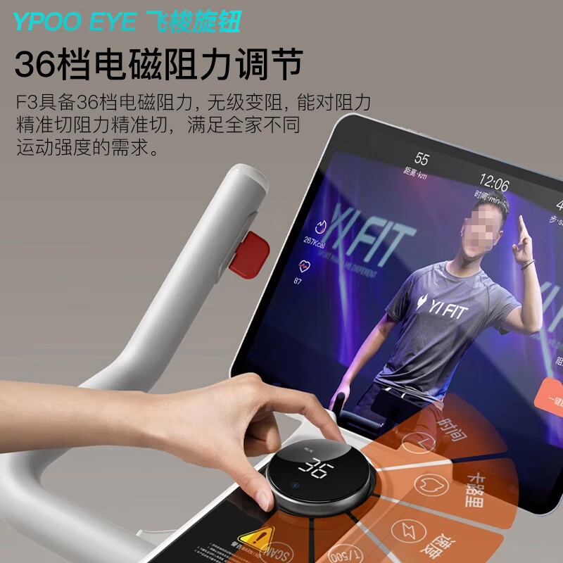 易跑动感单车幻影F3家用智能调阻磁控健身车骑行脚踏车高清大图