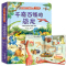 五花八门的交通工具 [正版]好奇孩子百问百答翻翻书 五花八门的交通工具3d立体翻翻书3-6-8岁儿童绘本趣味科普读物小学