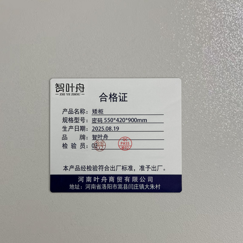 智叶舟矮柜密码550*420*900mm台高清大图