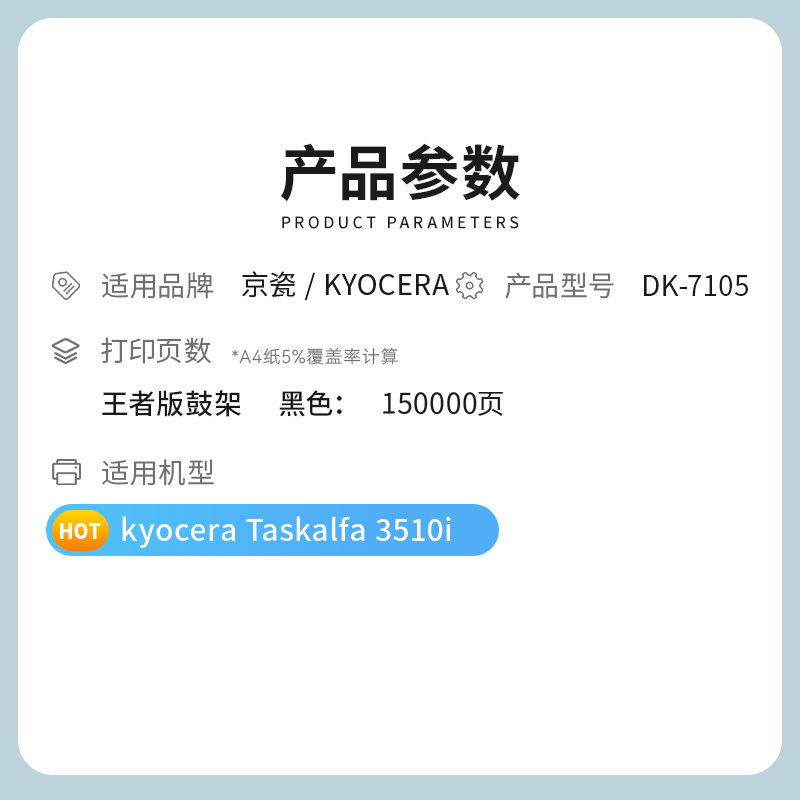 才进王者版适用京瓷DK-7105鼓架kyocera Taskalfa 3510i墨盒TK7208多功能复合机硒鼓碳粉墨粉