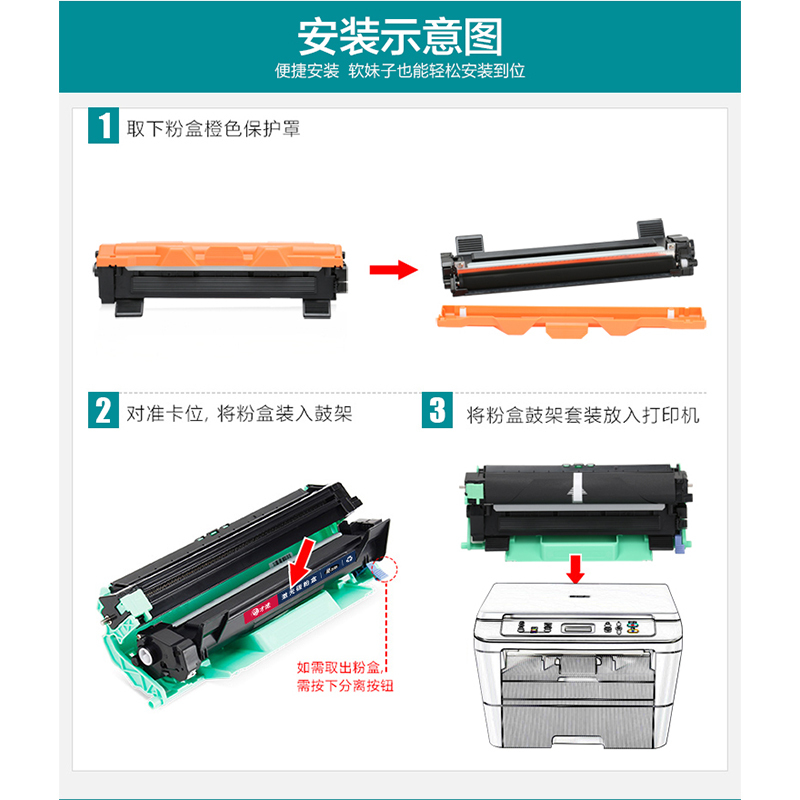 出众适用兄弟HL-1208粉盒 打印机多功能一体机硒鼓易加粉墨盒晒鼓1208