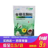 江中健康金银花颗粒冲泡 凉茶冲剂（8g*20包）金银花固体植物冲泡饮料
