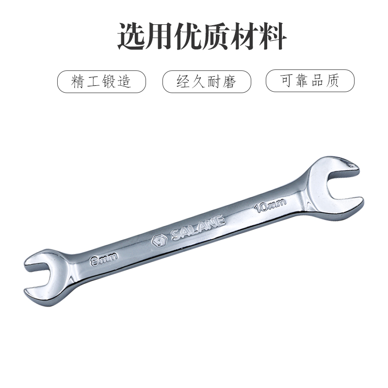 世联8*10双开口扳手维修工具高清大图