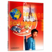 正版现货 2019春 小学科学课本 五年级下册 苏教版 义务教育课程标准实验教科书 小学科学5年级下册课本教科书 江