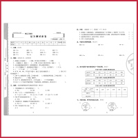 2021年春 三年级下册数学期末冲刺100分完全试卷人教版 3年级下册 小学课本同步单元复习测试卷 68所小学数学期中期