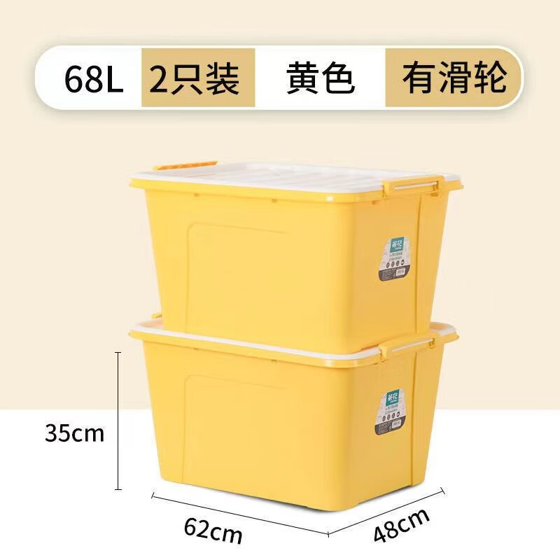 茶花(CHAHUA)收纳箱学生宿舍衣服整理箱有盖家用零食玩具整理箱衣物杂物储物箱带滚轮-68L【2个装】绿色 99013