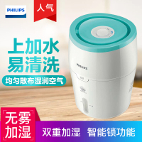 飞利浦(Philips) 空气加湿器 上加水 旋钮式 缺水断电保护 办公室婴儿卧室家用空气加湿器 HU4801/00