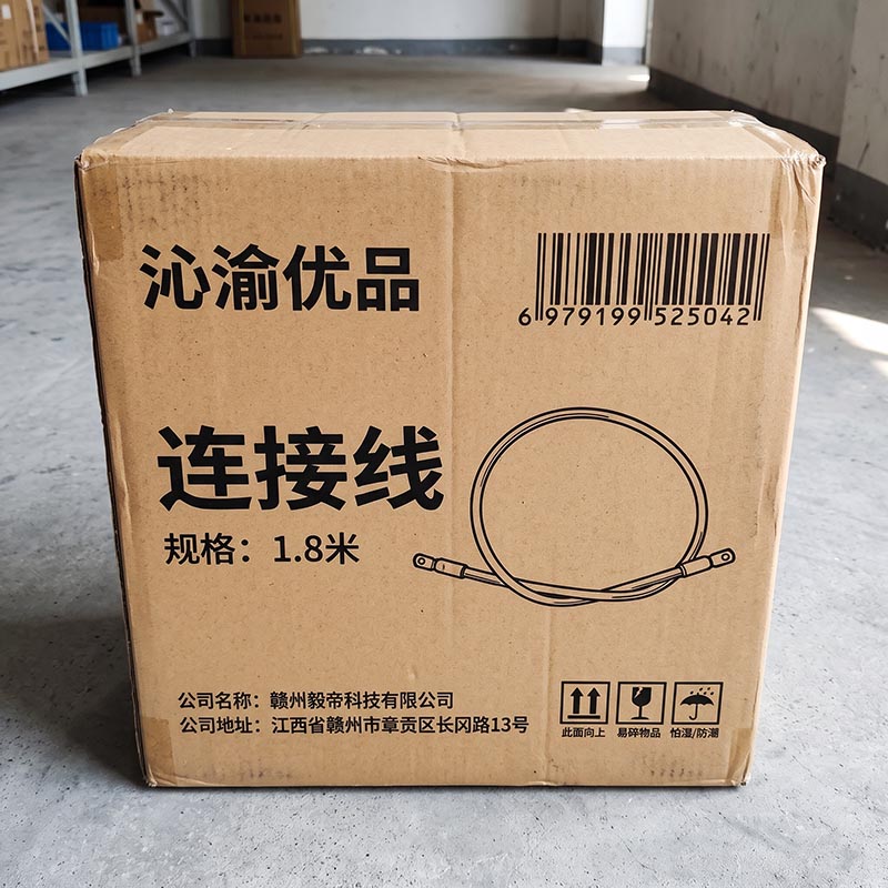 沁渝优品 连接线 1.8米 个高清大图