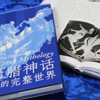 [正版]书店 书籍希腊神话的完整世界 神的传说人的生活 希腊神话世界诸神神话故事书籍