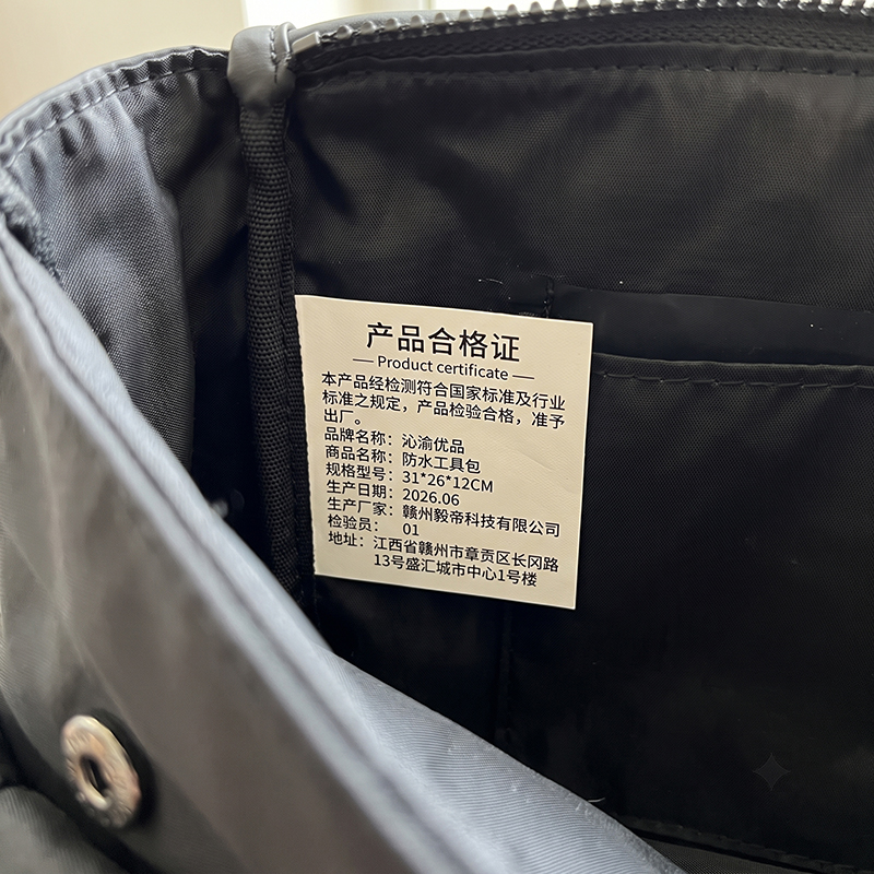 沁渝优品 防水工具包 31*26*12CM/个高清大图