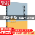 企业并购与工作权保障