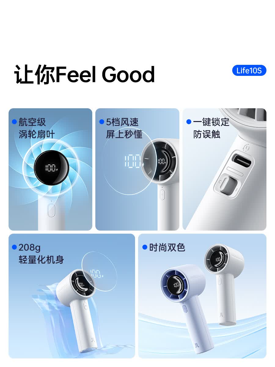 几素(JISULIFE)手持小风扇高速节能小风炮小型迷你便携式户外随身usb充电长续航电风扇 LIFE10S灰色高清大图