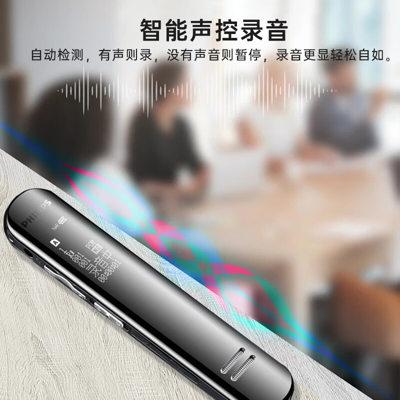 飞利浦philips5200录音笔专业高清降噪转文字录音器