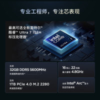 联想ThinkPad T14 酷睿Ultra7-155H 锐炫Arc显卡 32GB 1T 2.2K屏 14英寸轻薄商务办公学习笔记本电脑