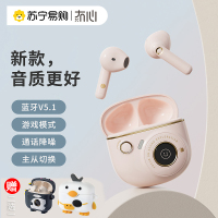 冇心*漫步者 TO-U3真无线立体蓝牙耳机双耳半入耳式2022年新款可爱安卓有心适用于苹果华为oppo小米