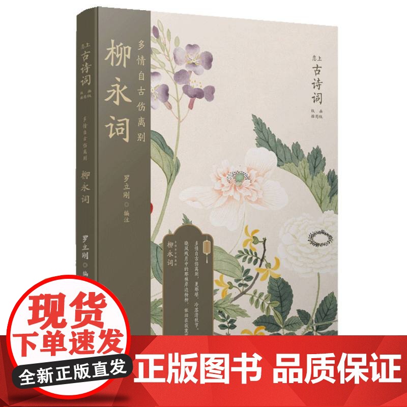 多情自古伤离别(柳永词版画插图版)/恋上古诗词高清大图
