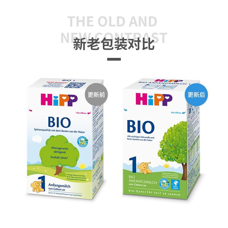 [保税区包税免邮原装进口]德国原装进口喜宝Hipp婴幼儿配方奶粉BIO 有机1段 600g 适合0-6个月宝宝