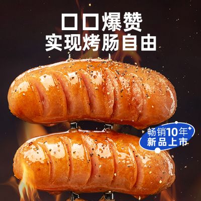 【小牛凯西】脆皮肉嘟嘟烤肠500g*4 小鲜肉火山石烤肠热狗地道正宗肉肠香肠 小鲜肉火山石烤肠热狗