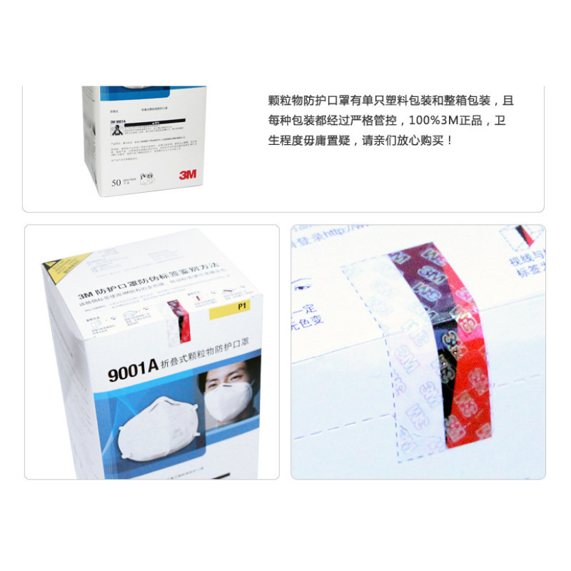 3M 9001A 折叠式颗粒物防护口罩 (耳带式)